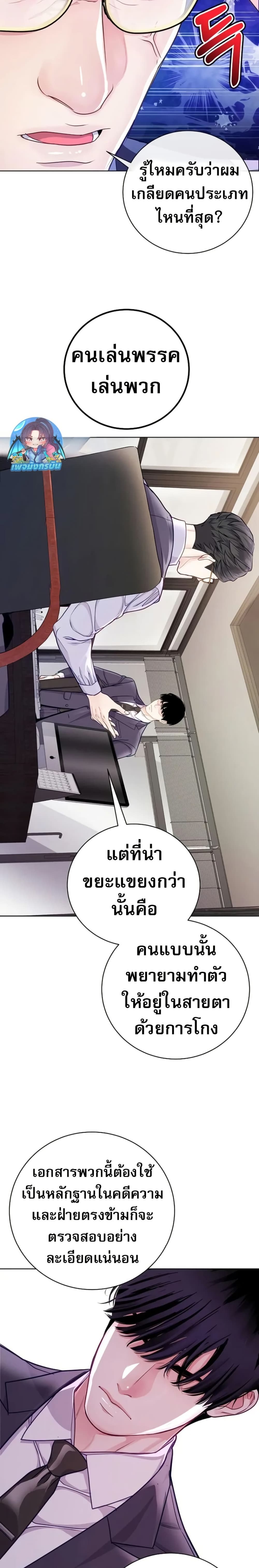 An Extraordinary Lawyer’s Subspace page 8