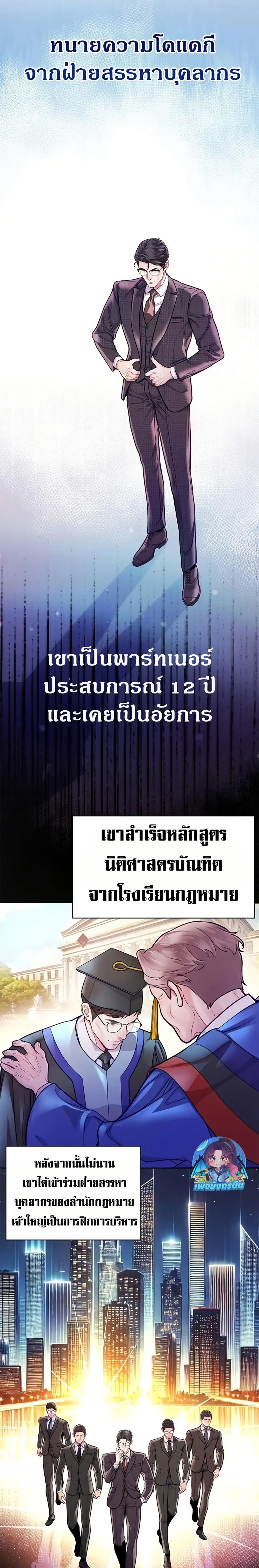 An Extraordinary Lawyer’s Subspace page 11