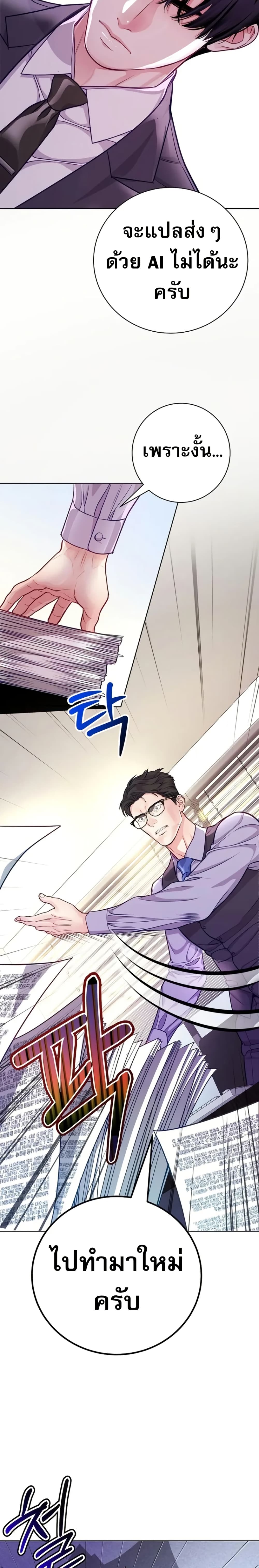 An Extraordinary Lawyer’s Subspace page 18