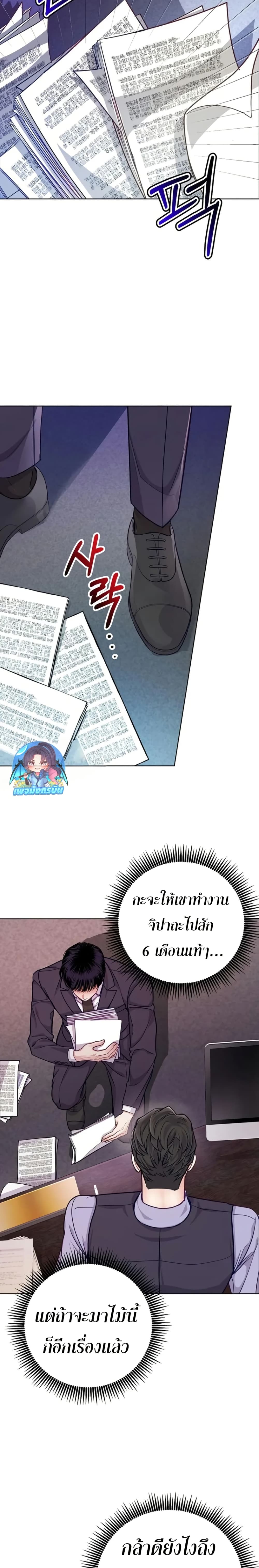 An Extraordinary Lawyer’s Subspace page 19