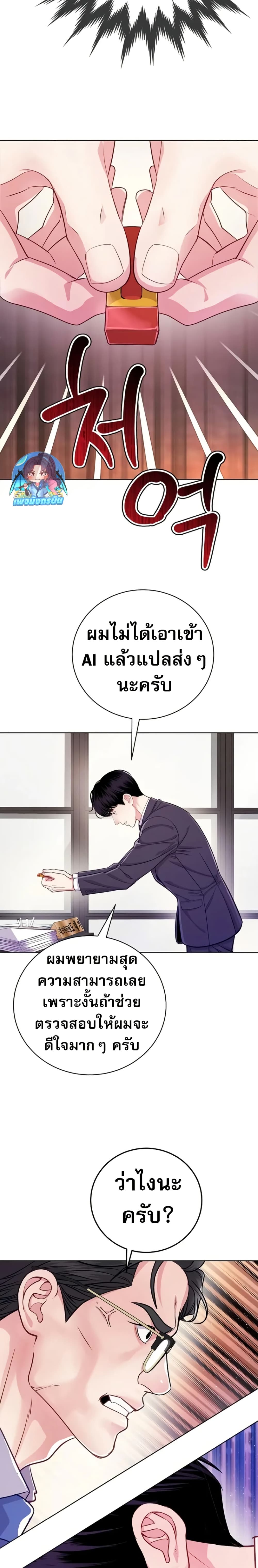 An Extraordinary Lawyer’s Subspace page 21