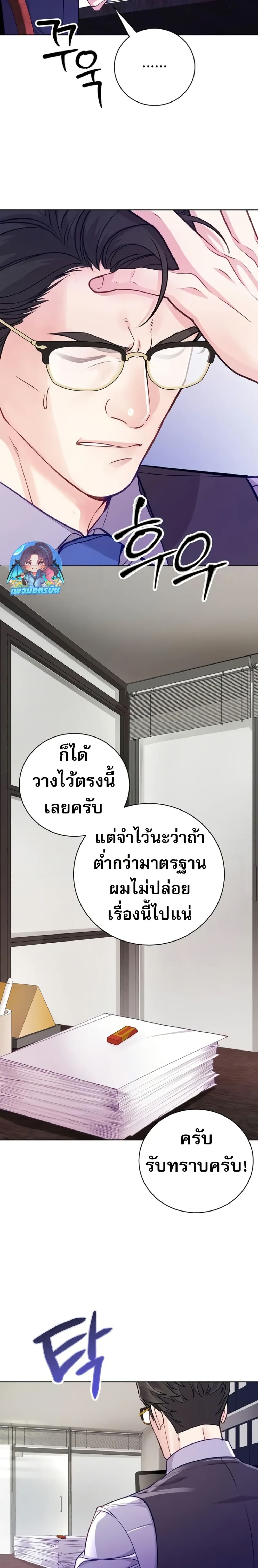 An Extraordinary Lawyer’s Subspace page 23