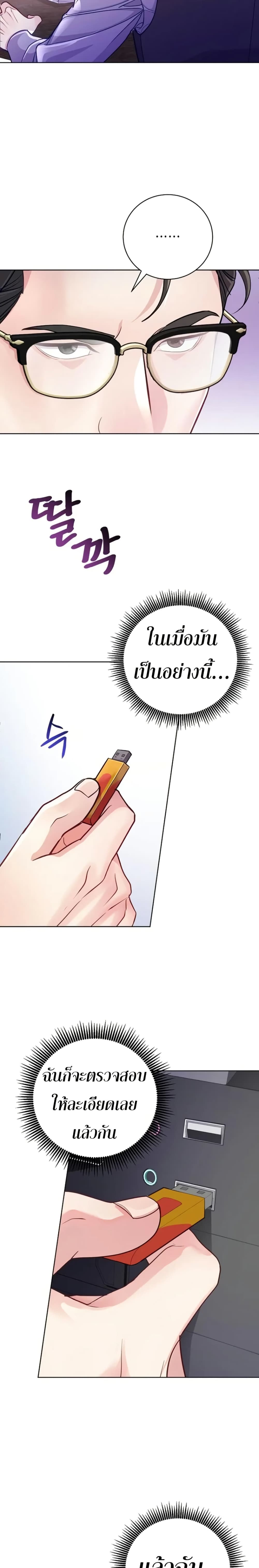An Extraordinary Lawyer’s Subspace page 24