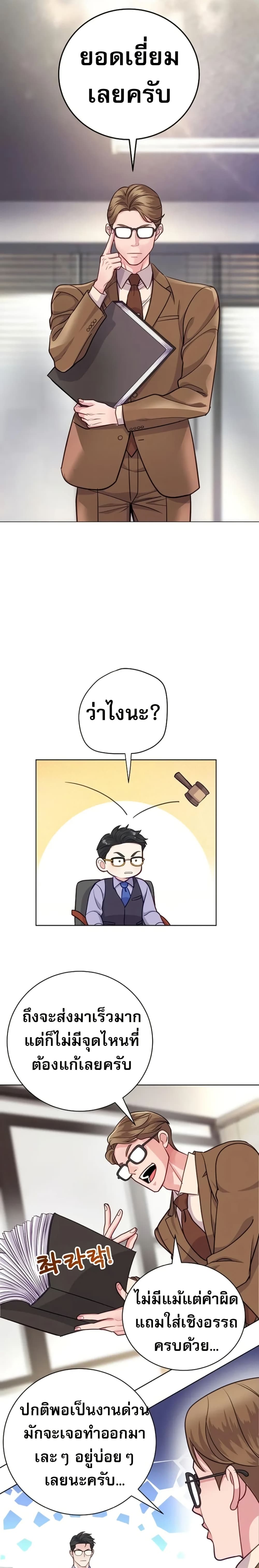 An Extraordinary Lawyer’s Subspace page 26