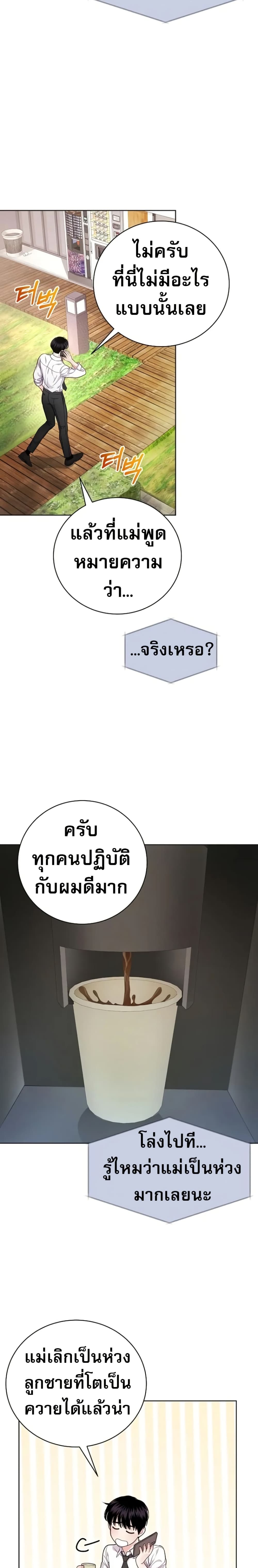 An Extraordinary Lawyer’s Subspace page 32