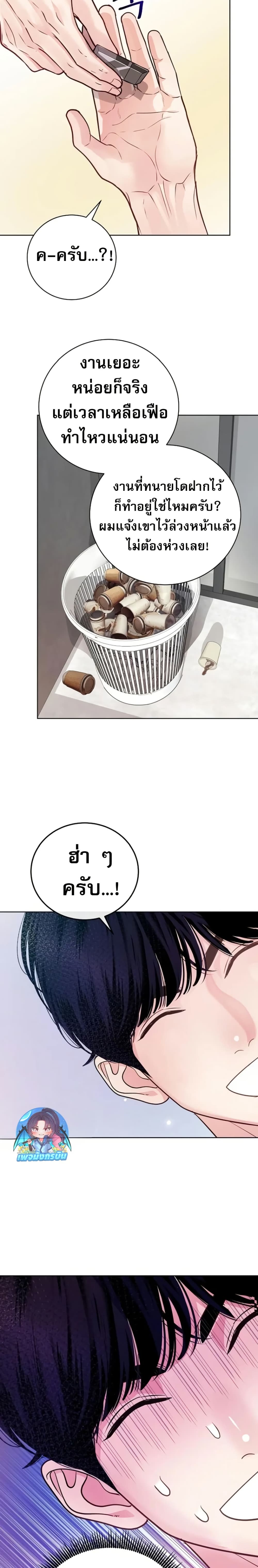An Extraordinary Lawyer’s Subspace page 36