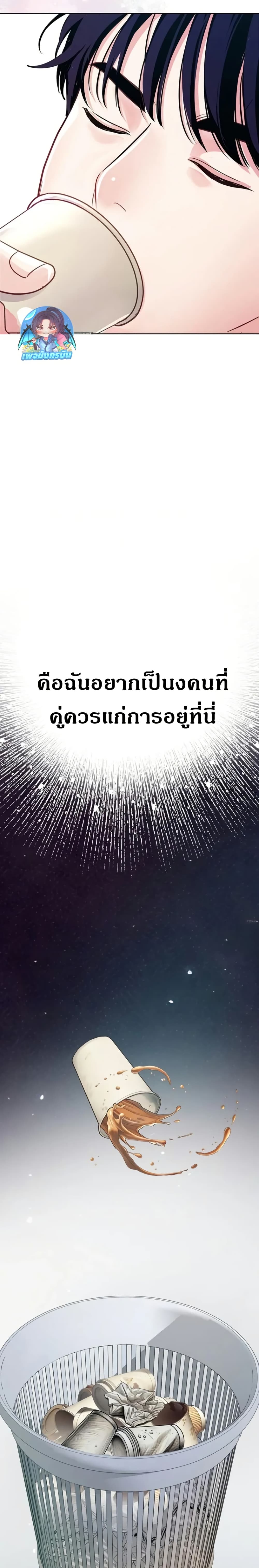 An Extraordinary Lawyer’s Subspace page 38