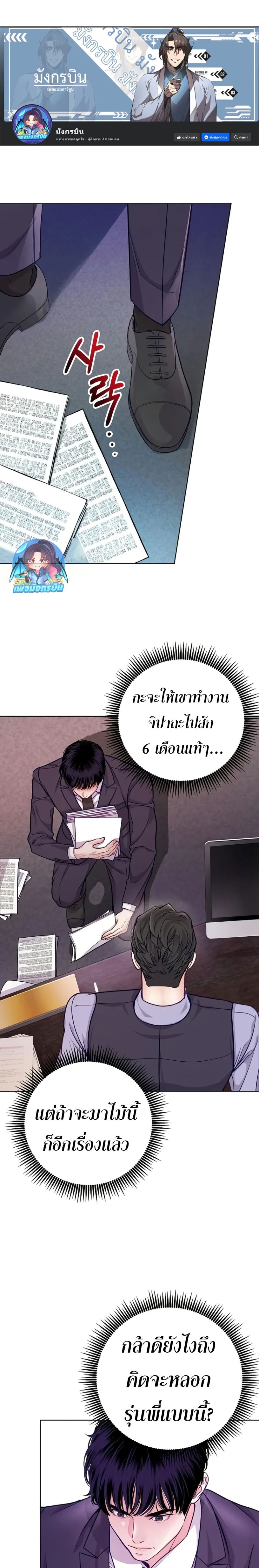 An Extraordinary Lawyer’s Subspace page 40