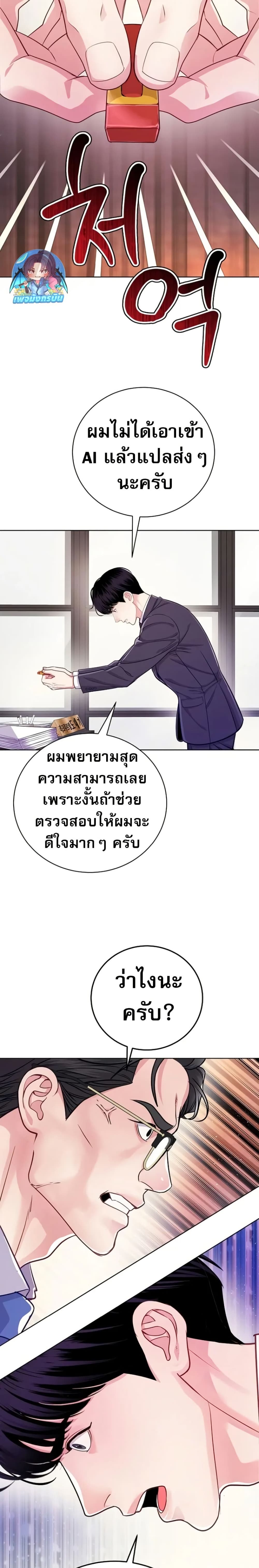 An Extraordinary Lawyer’s Subspace page 42