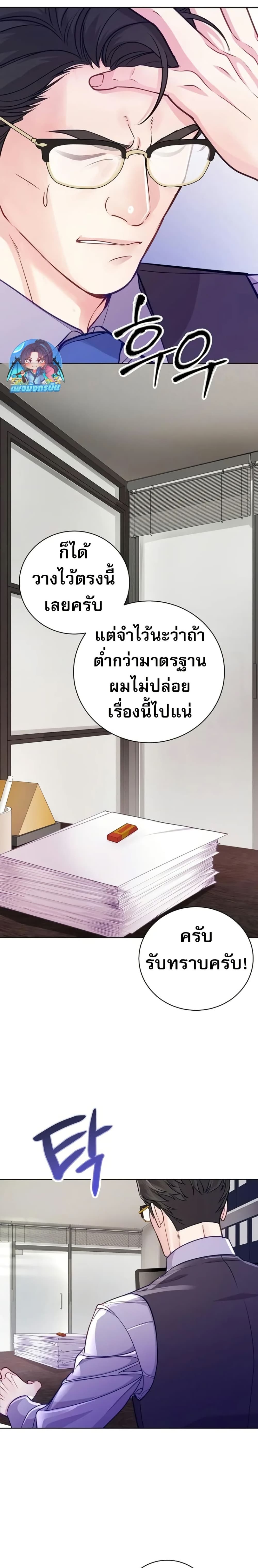 An Extraordinary Lawyer’s Subspace page 44