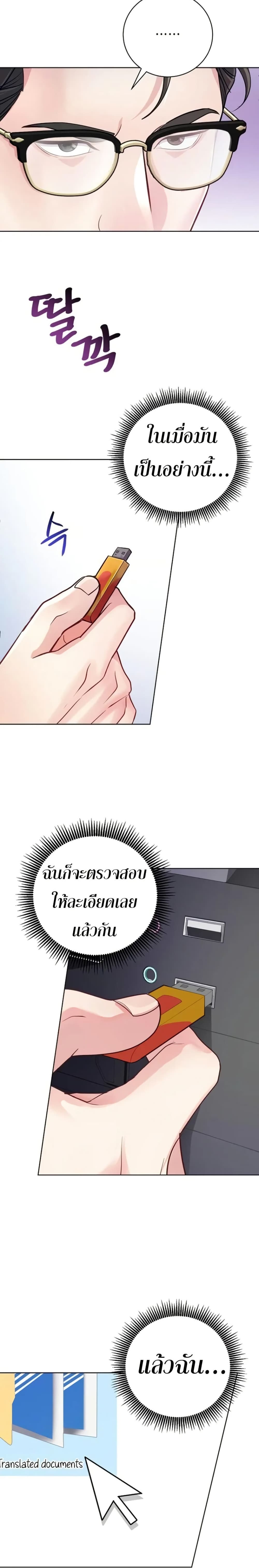 An Extraordinary Lawyer’s Subspace page 45