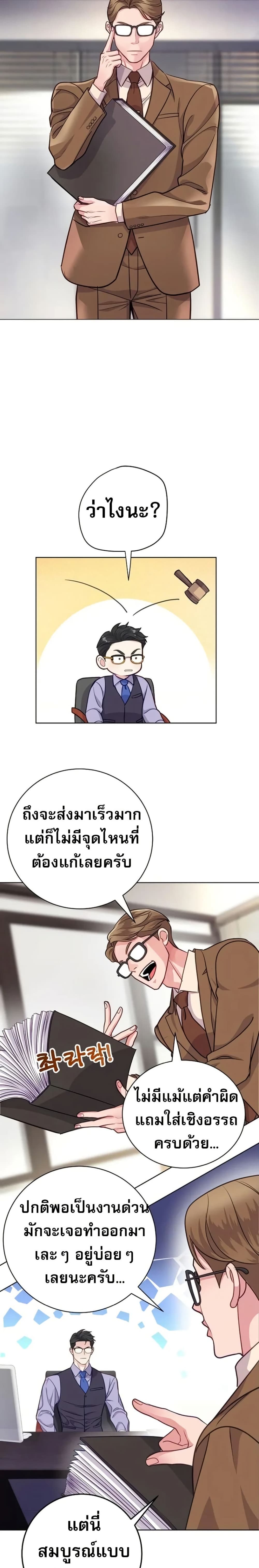 An Extraordinary Lawyer’s Subspace page 47