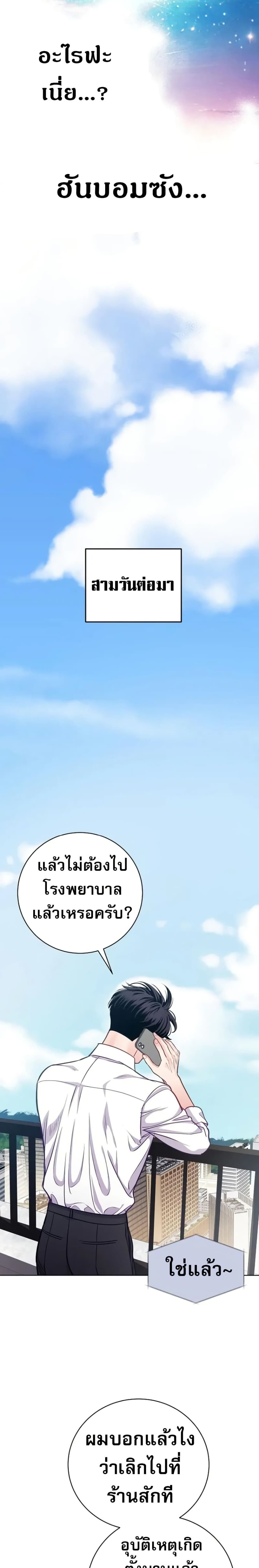 An Extraordinary Lawyer’s Subspace page 51