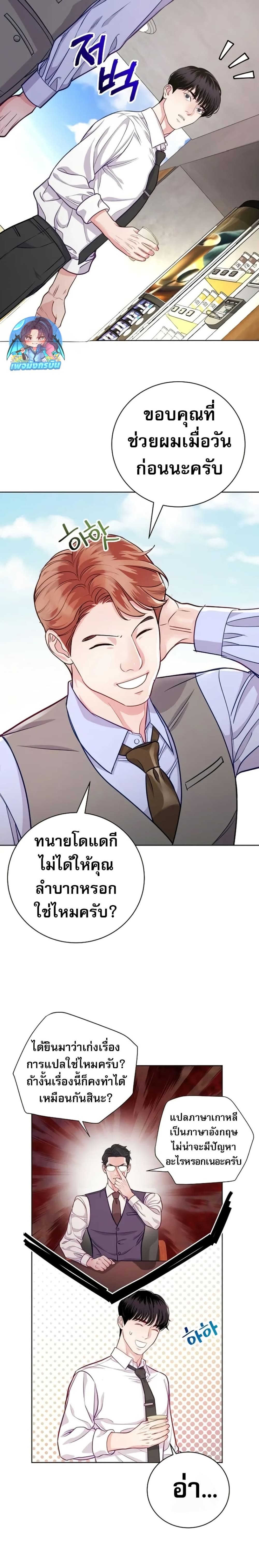 An Extraordinary Lawyer’s Subspace page 55