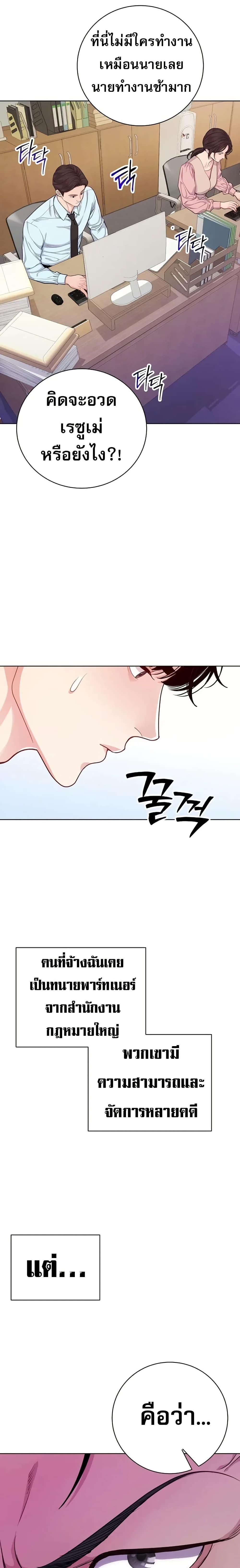 An Extraordinary Lawyer’s Subspace page 3