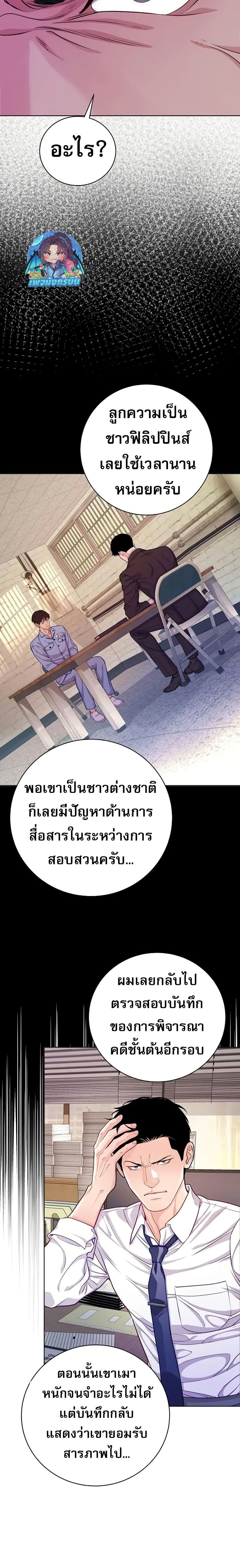 An Extraordinary Lawyer’s Subspace page 4
