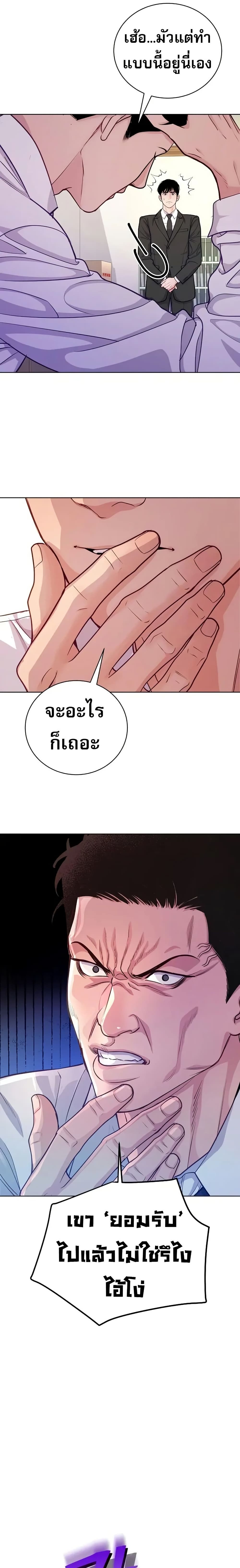 An Extraordinary Lawyer’s Subspace page 5
