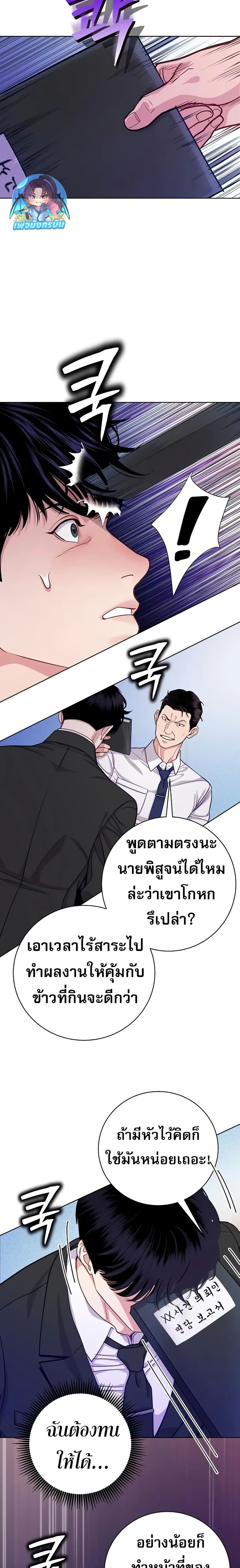 An Extraordinary Lawyer’s Subspace page 6