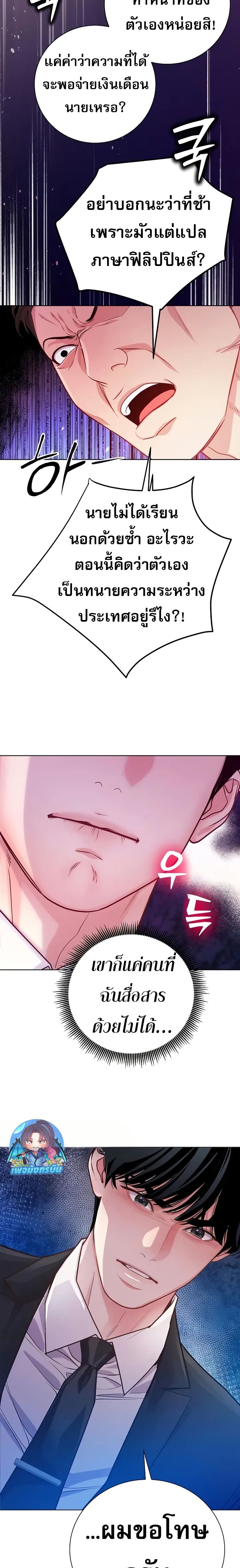 An Extraordinary Lawyer’s Subspace page 7