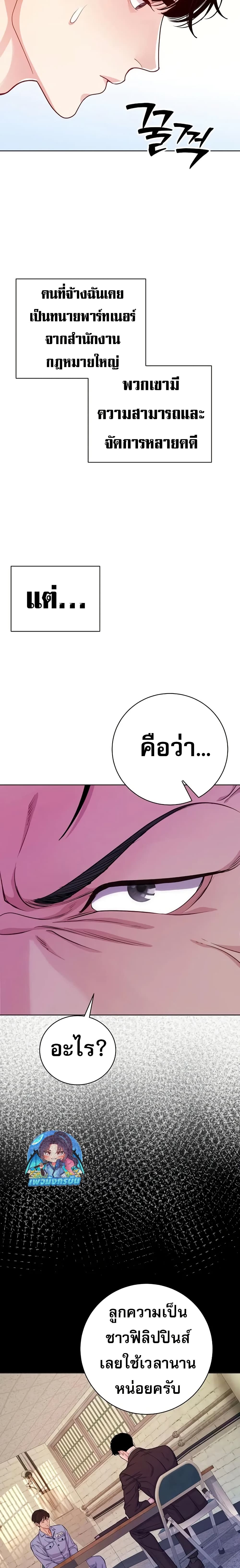 An Extraordinary Lawyer’s Subspace page 11