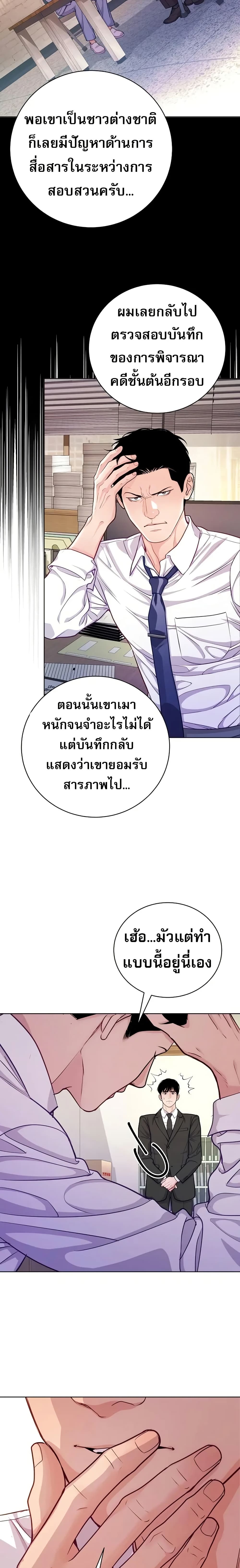 An Extraordinary Lawyer’s Subspace page 12