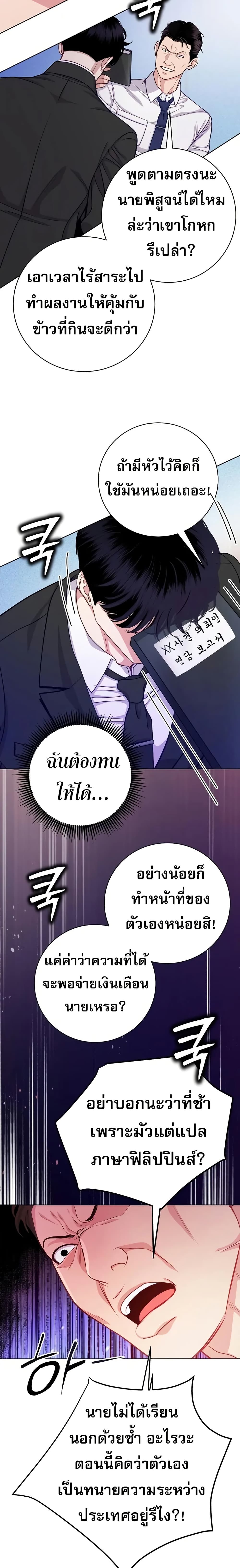 An Extraordinary Lawyer’s Subspace page 14