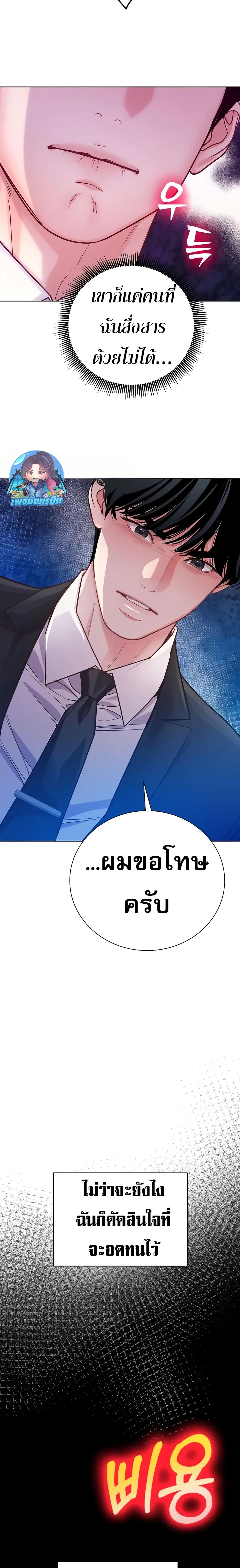 An Extraordinary Lawyer’s Subspace page 15