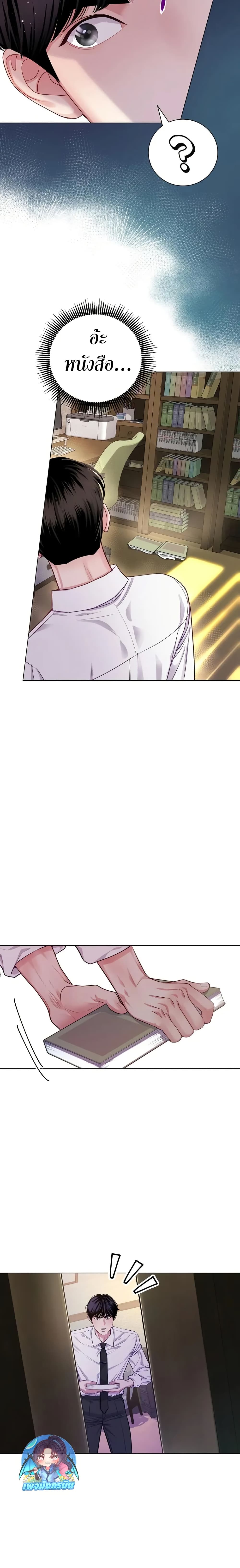 An Extraordinary Lawyer’s Subspace page 20