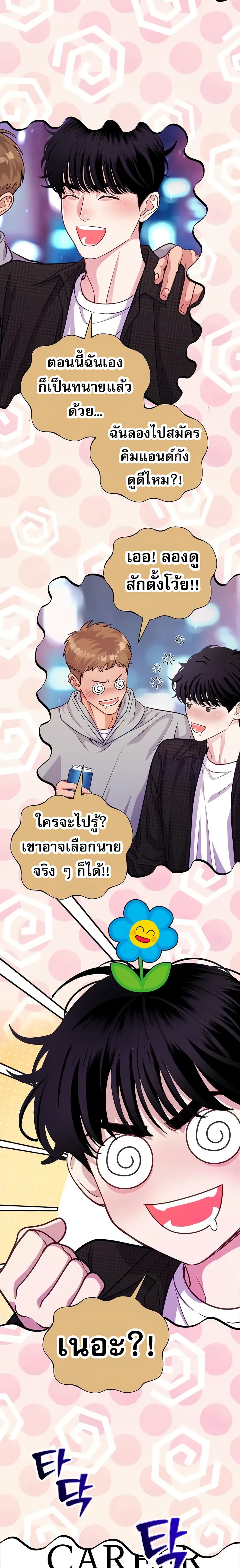 An Extraordinary Lawyer’s Subspace page 24