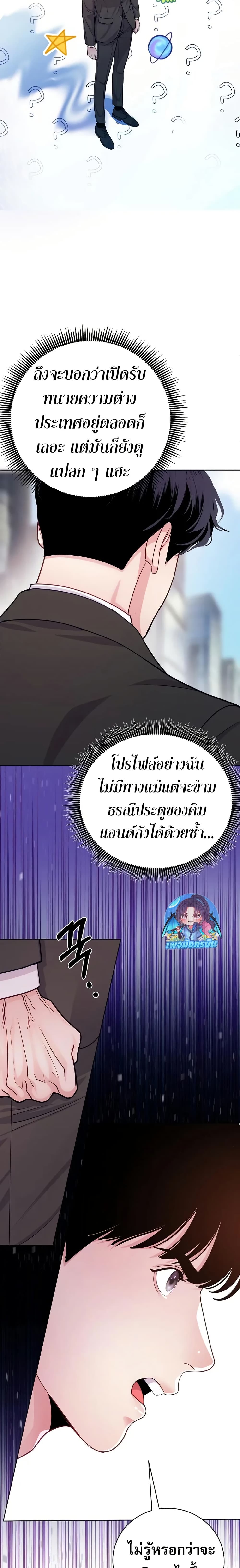 An Extraordinary Lawyer’s Subspace page 31