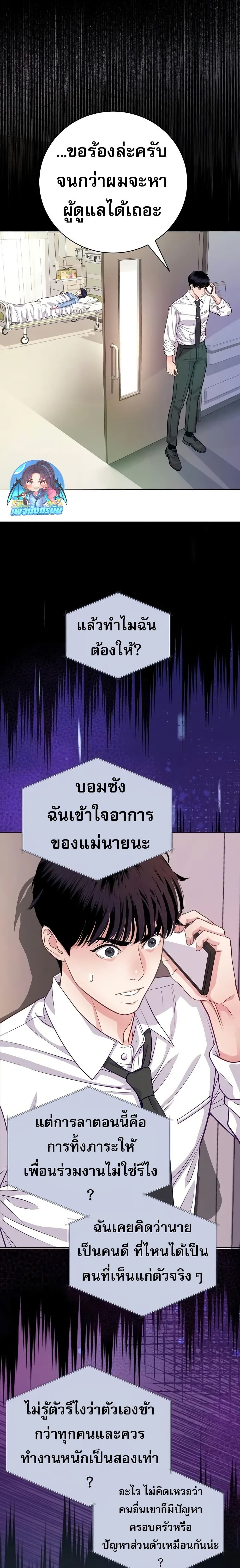 An Extraordinary Lawyer’s Subspace page 34