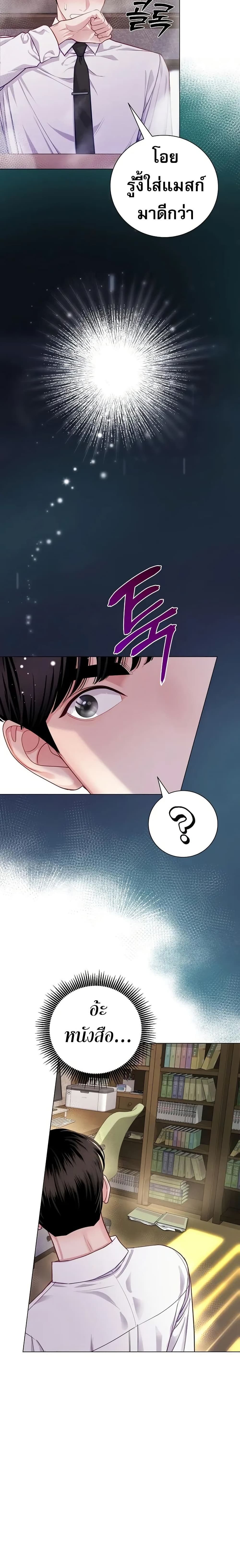 An Extraordinary Lawyer’s Subspace page 37