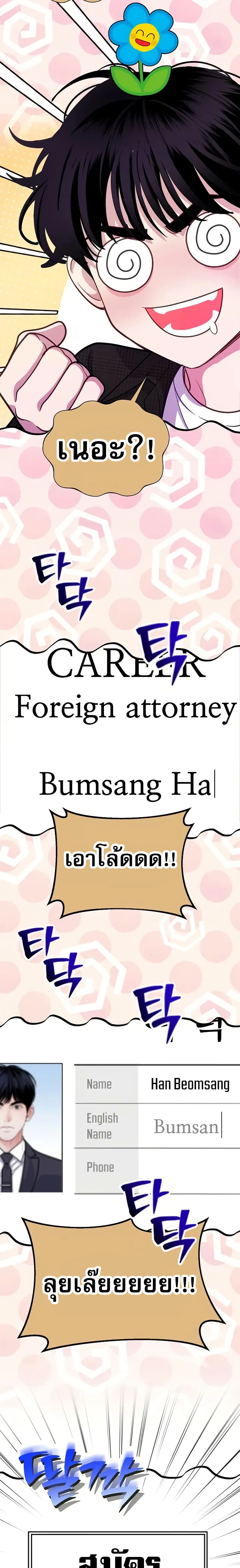 An Extraordinary Lawyer’s Subspace page 42
