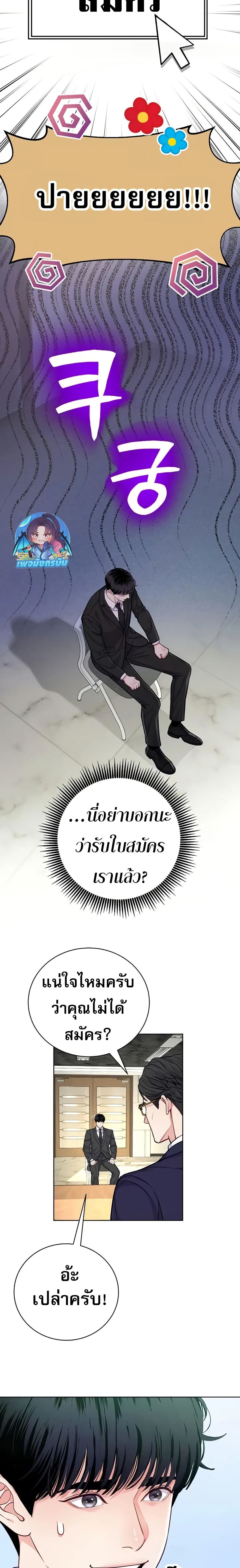 An Extraordinary Lawyer’s Subspace page 43