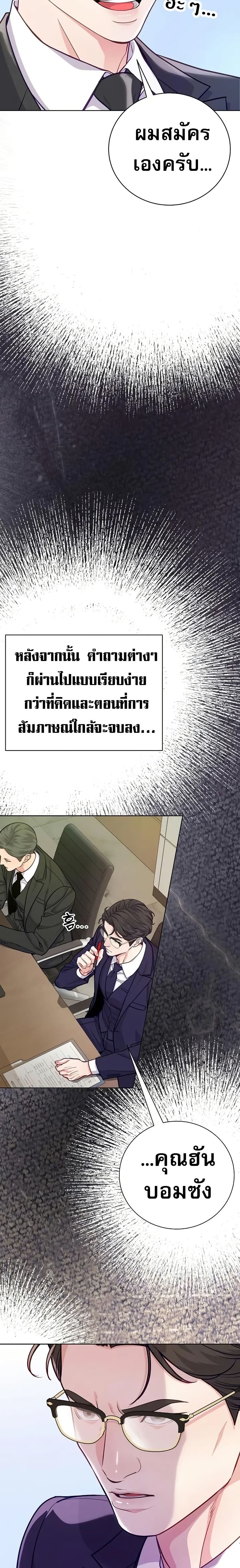 An Extraordinary Lawyer’s Subspace page 44