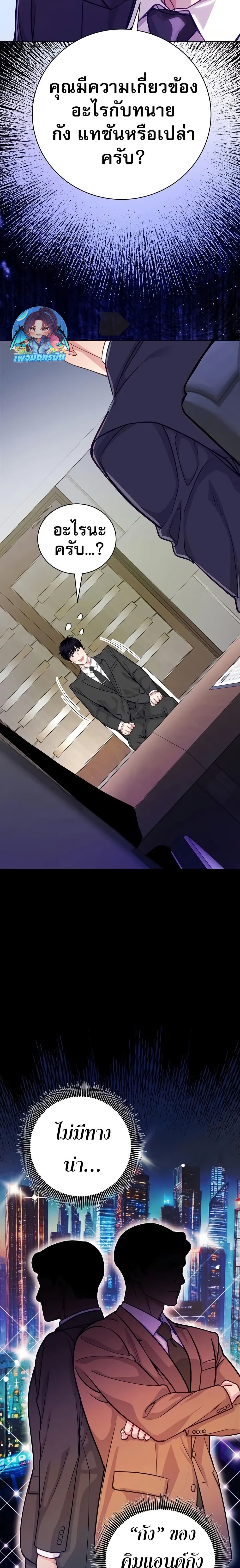 An Extraordinary Lawyer’s Subspace page 45