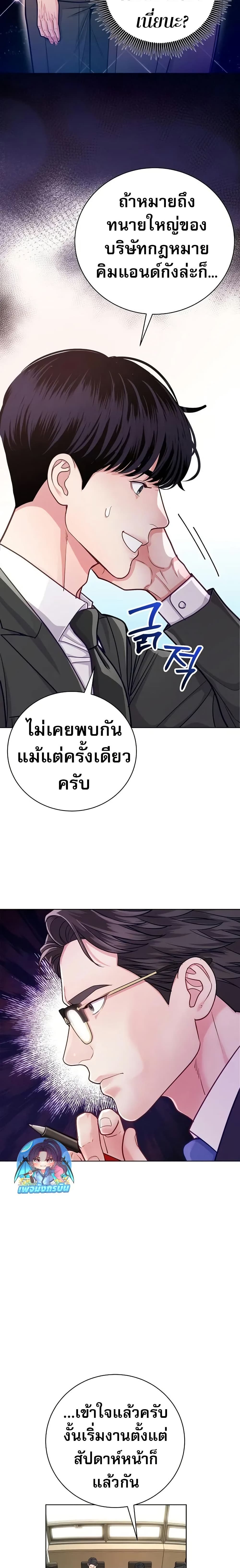 An Extraordinary Lawyer’s Subspace page 46