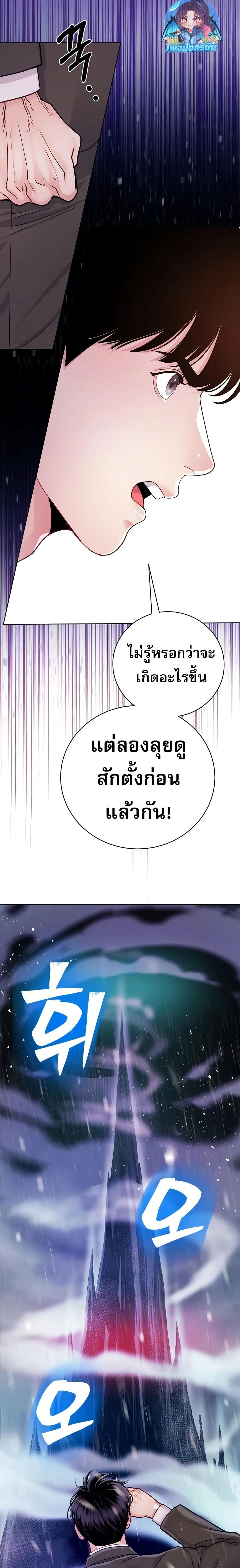 An Extraordinary Lawyer’s Subspace page 49