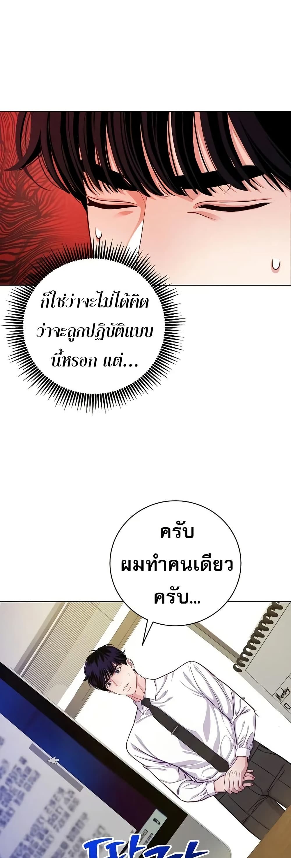 An Extraordinary Lawyer’s Subspace page 6