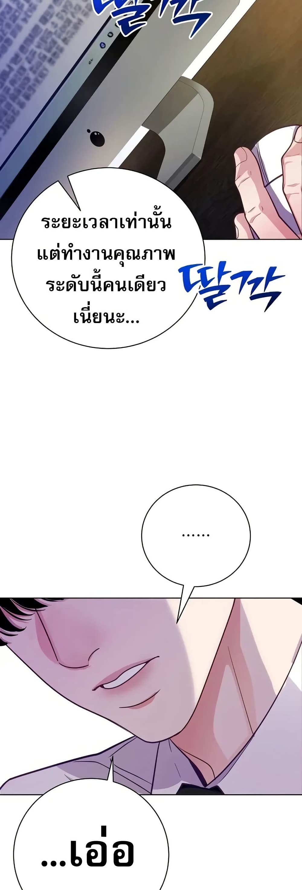 An Extraordinary Lawyer’s Subspace page 7