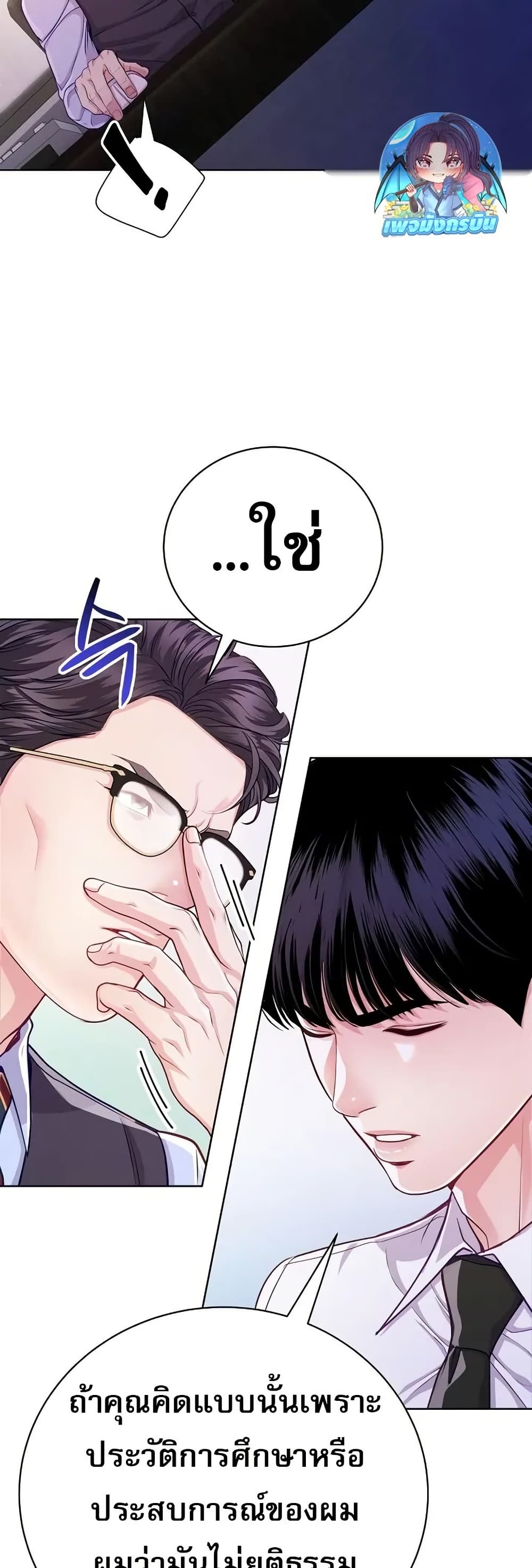 An Extraordinary Lawyer’s Subspace page 9