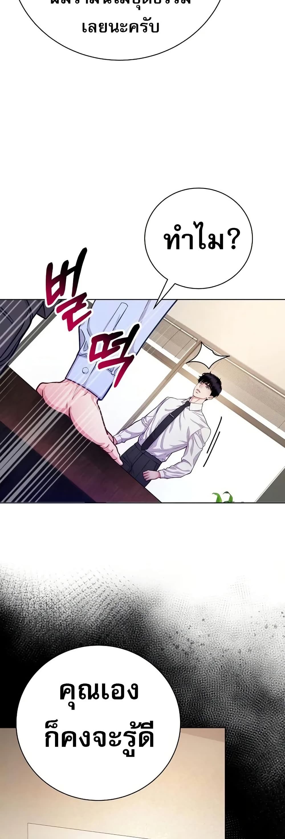 An Extraordinary Lawyer’s Subspace page 10
