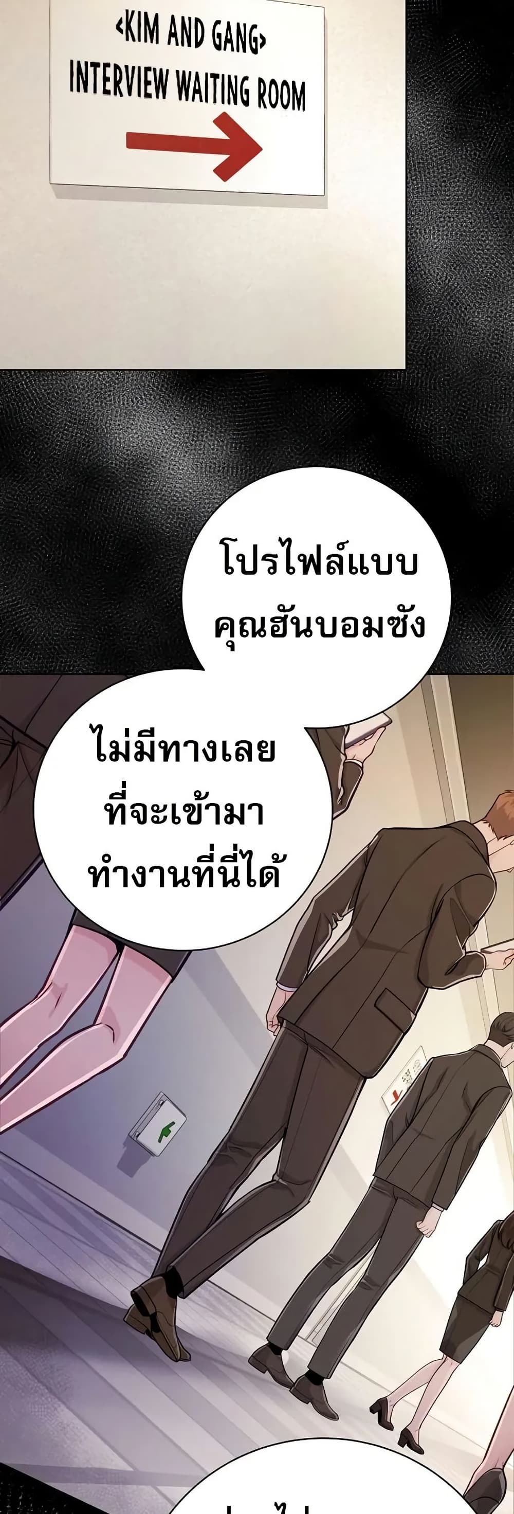 An Extraordinary Lawyer’s Subspace page 11