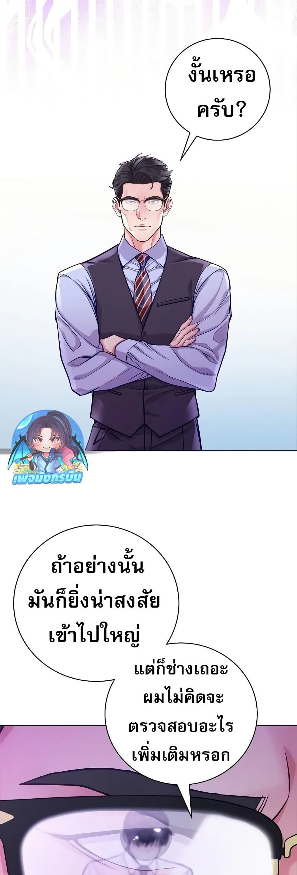 An Extraordinary Lawyer’s Subspace page 13