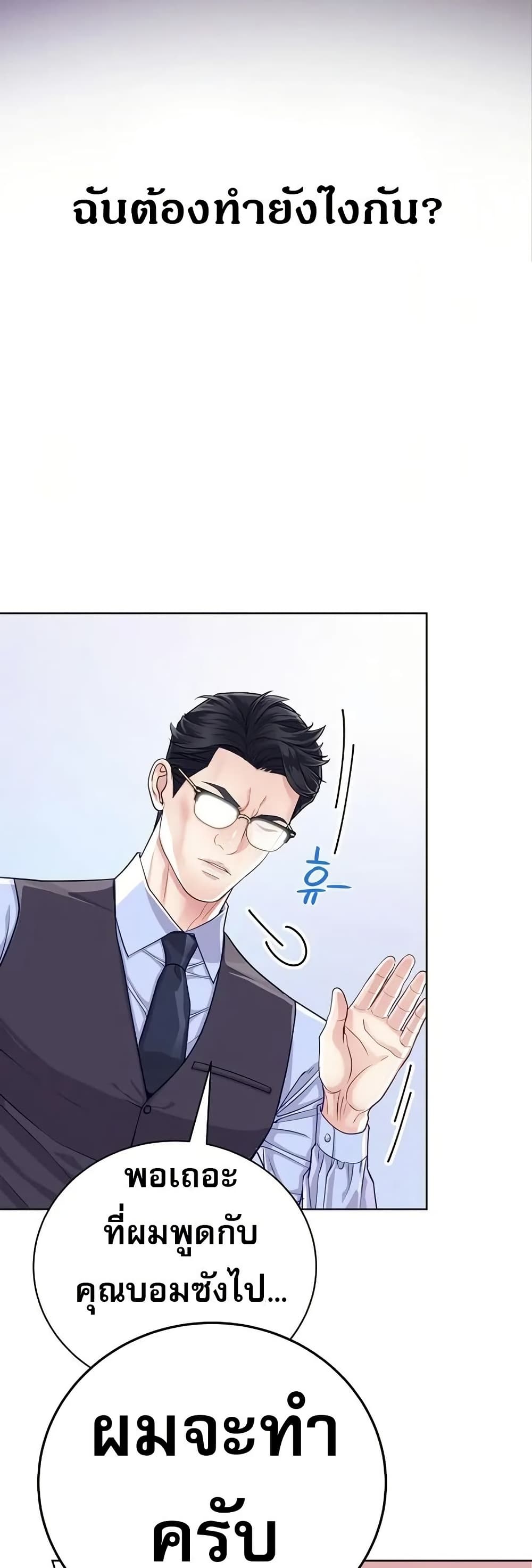 An Extraordinary Lawyer’s Subspace page 16