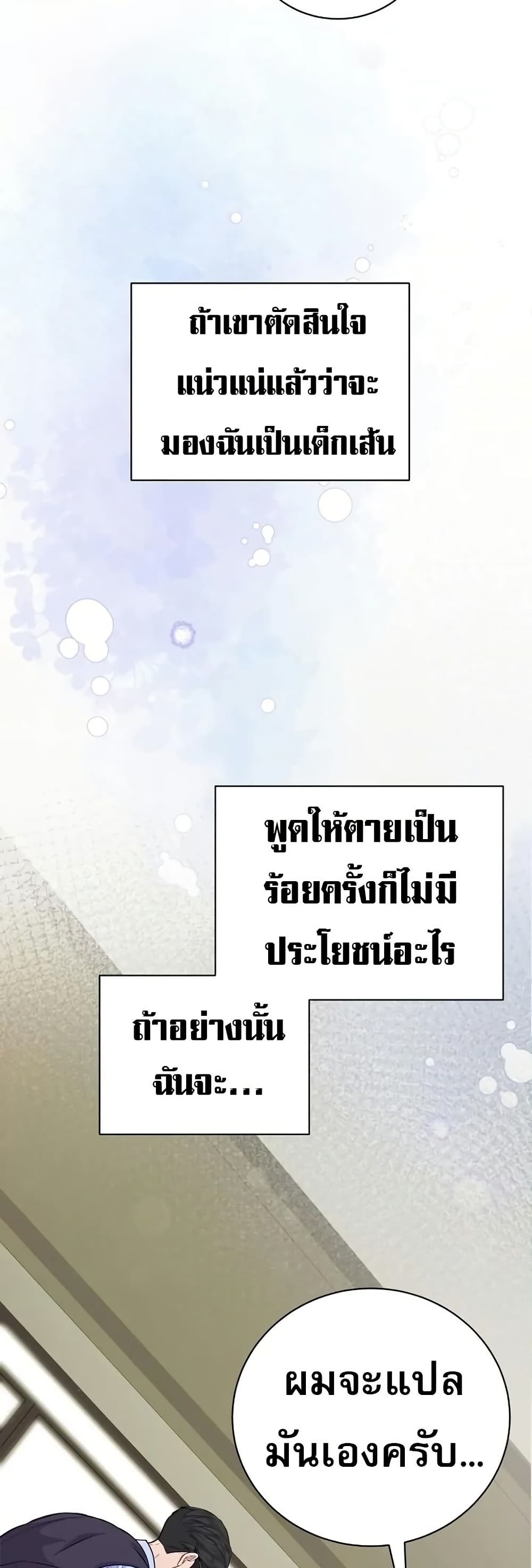 An Extraordinary Lawyer’s Subspace page 18