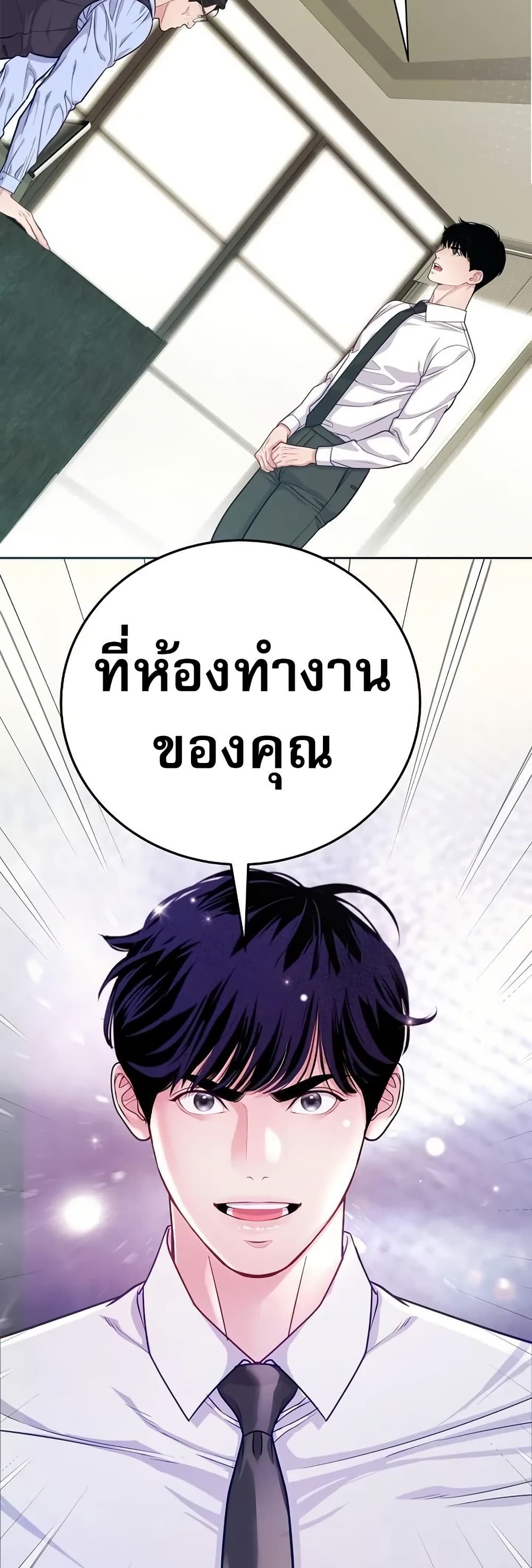 An Extraordinary Lawyer’s Subspace page 19