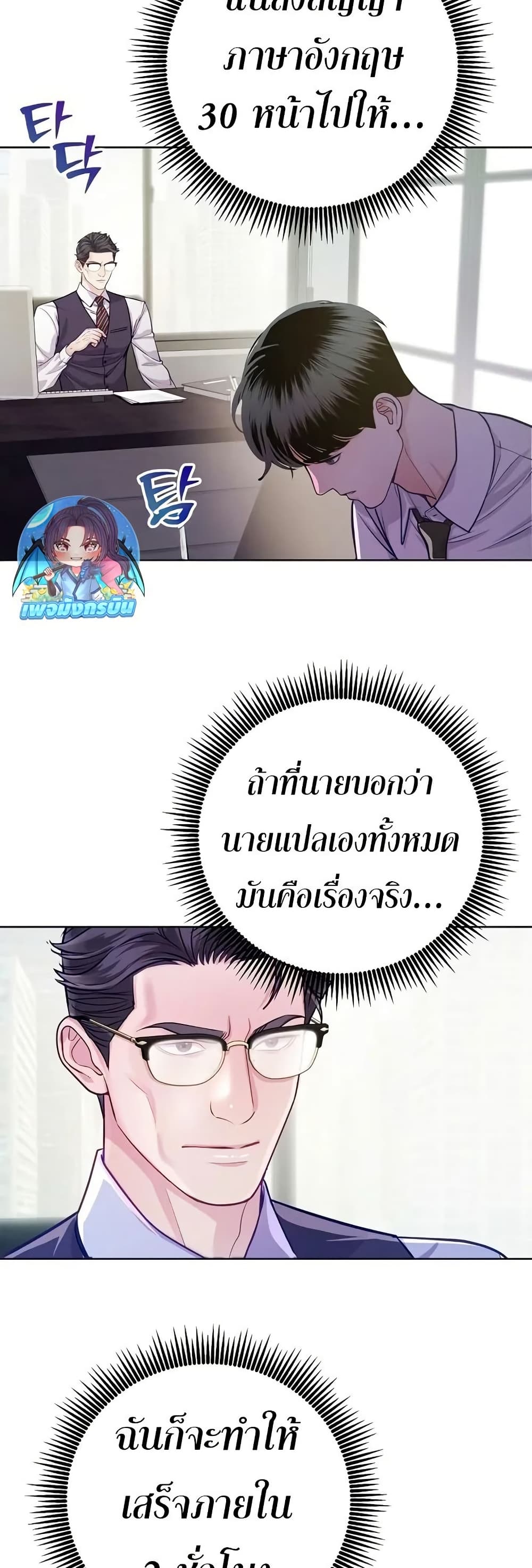 An Extraordinary Lawyer’s Subspace page 22