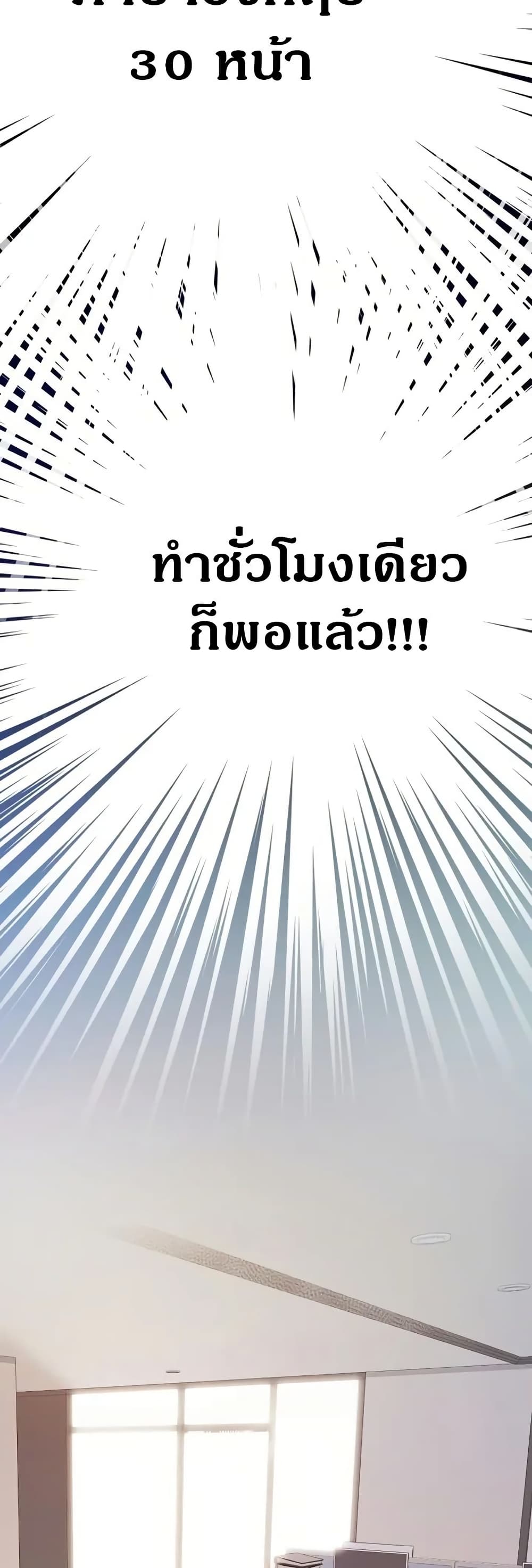 An Extraordinary Lawyer’s Subspace page 33