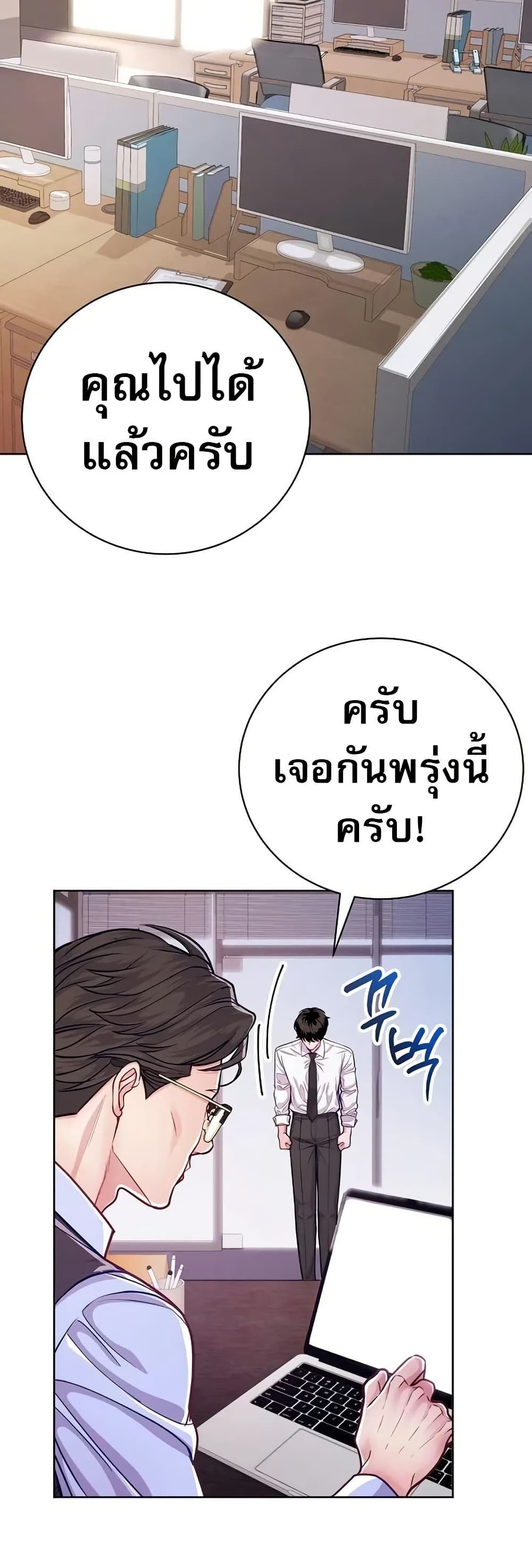 An Extraordinary Lawyer’s Subspace page 34